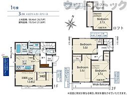 狛江市東野川4丁目　新築一戸建て