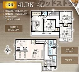 杉並区井草2丁目　新築一戸建て　2号棟