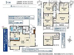 練馬区小竹町2丁目 新築戸建 1号棟