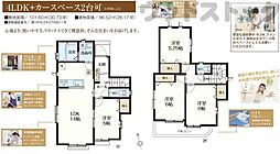 東村山市富士見町2丁目 新築戸建 1号棟