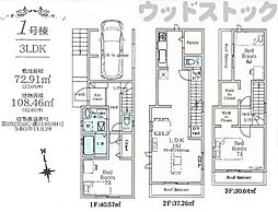 板橋区小茂根4丁目 新築戸建 1号棟