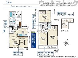 練馬区下石神井1丁目 新築戸建 1号棟