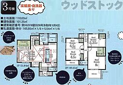 国立市西1丁目 新築戸建 3号棟