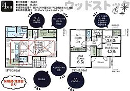 国立市西1丁目 新築戸建 4号棟