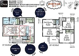 国立市西1丁目 新築戸建 5号棟