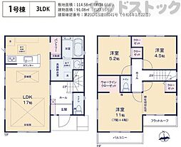 小金井市貫井南町4丁目 新築戸建 1号棟