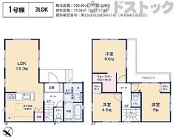 東久留米市中央町4丁目 新築戸建 1号棟