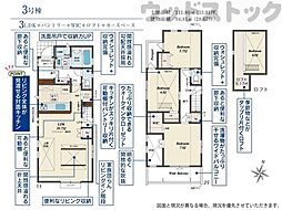 東村山市野口町4丁目 新築戸建 3号棟