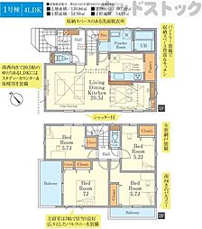 西東京市向台町3丁目 新築戸建 1号棟