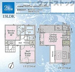 調布市若葉町3丁目　新築一戸建て　2号棟