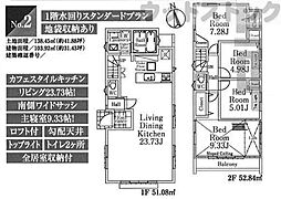 小金井市前原町4丁目 新築戸建 2号棟