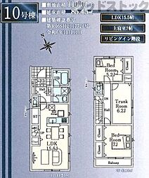 小平市上水新町2丁目 新築戸建 10号棟