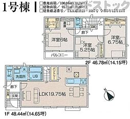 東久留米市滝山5丁目 新築戸建 1号棟