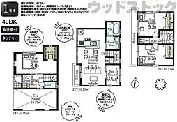 西東京市新町2丁目 新築戸建 1号棟