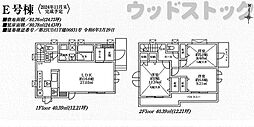 世田谷区上祖師谷2丁目 新築戸建 E号棟