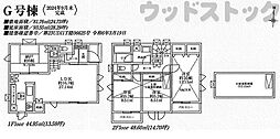 世田谷区上祖師谷2丁目 新築戸建 G号棟