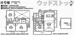 世田谷区上祖師谷2丁目 新築戸建 H号棟