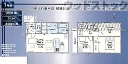 府中市押立町4丁目　新築一戸建て