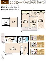 小平市上水南町2丁目 新築戸建 2号棟