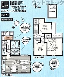 練馬区西大泉4丁目 新築戸建 1号棟