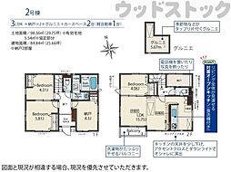 杉並区久我山4丁目 新築戸建 1号棟