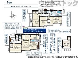 杉並区久我山4丁目 新築戸建 2号棟