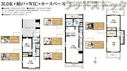 練馬区平和台3丁目 新築戸建 1号棟