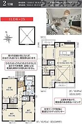 武蔵野市桜堤3丁目 新築戸建 2号棟