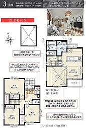 武蔵野市桜堤3丁目 新築戸建 3号棟