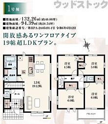 府中市西原町4丁目　新築一戸建て