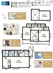 調布市柴崎2丁目　新築一戸建て　2号棟