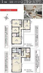 西東京市向台町1丁目 新築戸建 1号棟