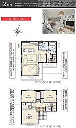 西東京市向台町1丁目 新築戸建 2号棟