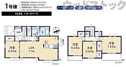 小平市大沼町2丁目　新築一戸建て