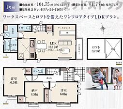 小金井市東町5丁目 新築戸建 1号棟