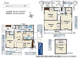 府中市新町3丁目 新築戸建 1号棟