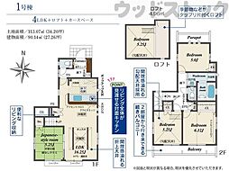 小金井市梶野町4丁目　新築一戸建て　1号棟