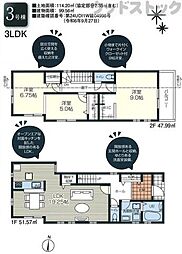 東久留米市中央町1丁目　新築一戸建て　3号棟