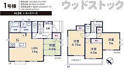 東村山市青葉町3丁目 新築戸建 1号棟