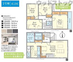 東村山市青葉町3丁目 新築戸建 1号棟