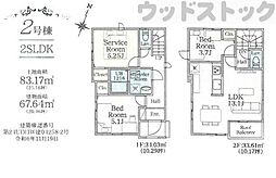 練馬区石神井台5丁目　新築一戸建て　2号棟