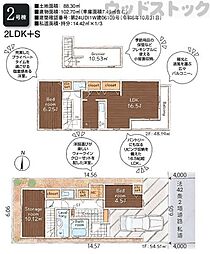 小平市学園西町2丁目　新築一戸建て　2号棟