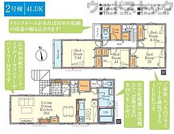 府中市小柳町2丁目　新築一戸建て