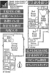 国立市北3丁目 新築戸建 1号棟