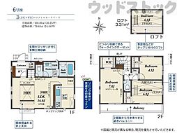 三鷹市野崎4丁目 新築戸建 6号棟