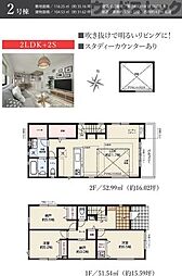 練馬区南田中2丁目 新築戸建 2号棟