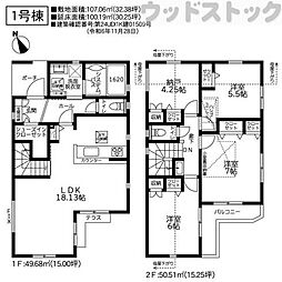 調布市富士見町1丁目　新築一戸建て　1号棟