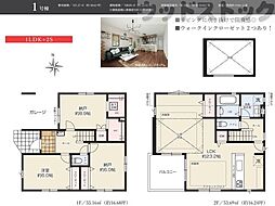 練馬区大泉学園町5丁目 新築戸建 1号棟