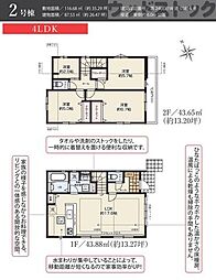小金井市貫井南町4丁目 新築戸建 2号棟