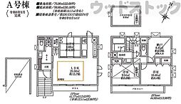 練馬区旭丘2丁目 新築戸建 A号棟